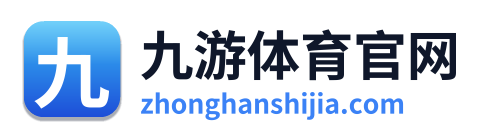 九游体育官网 Logo